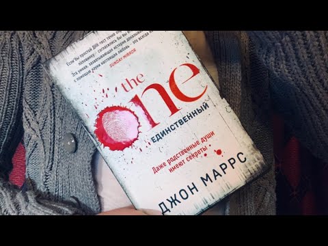 Джон Марс Книги Купить