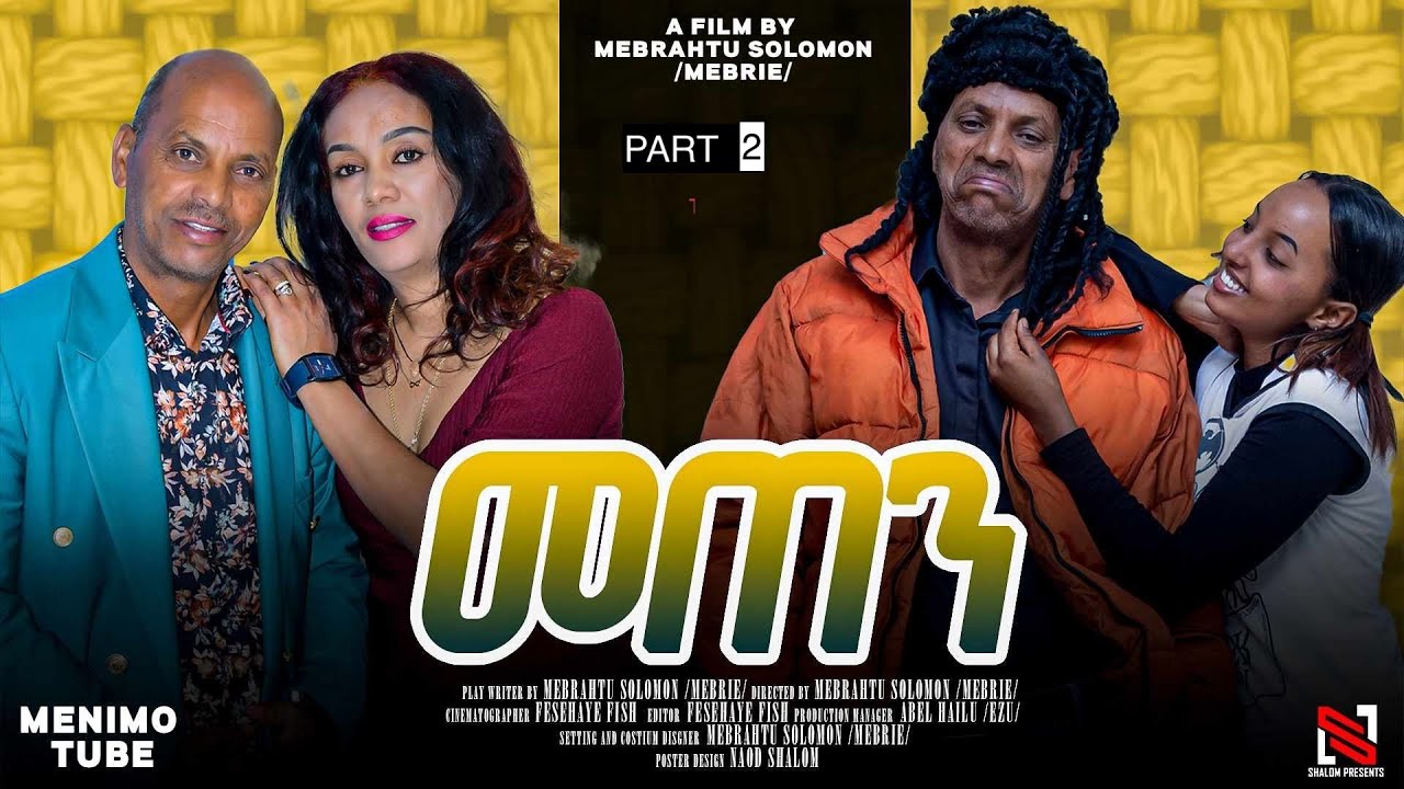 New Eritrean film 2024 Meten by Mebrahtu Solomon Part 2 - YouTube
