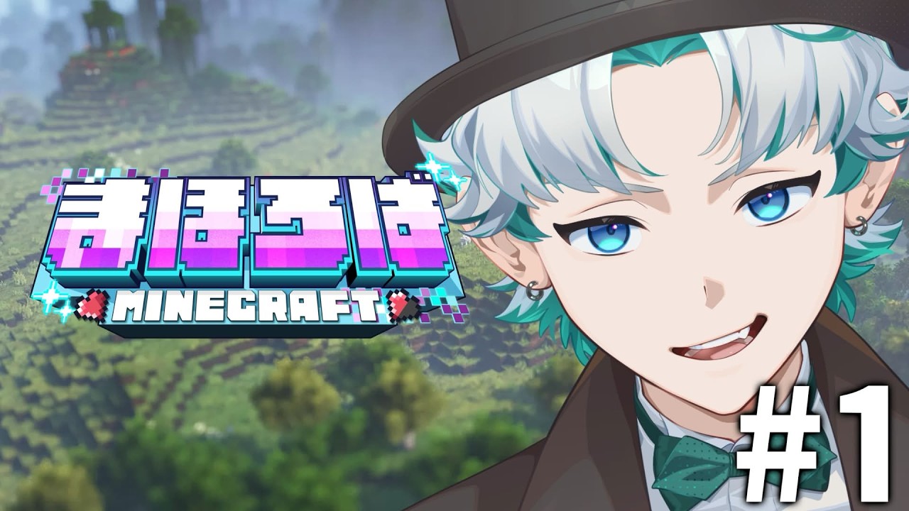 【#まほろばマイクラ】初めてのMODマイクラ