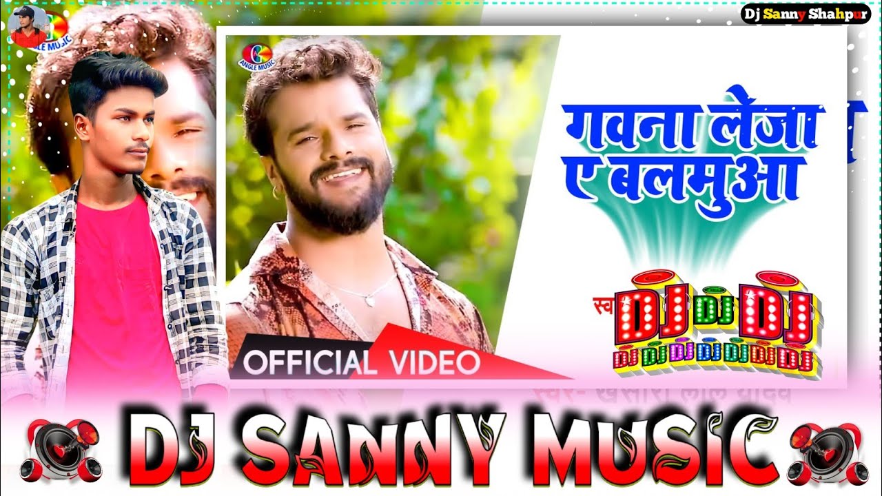 #Dj Sanny Music | gawana leja ae balamua dj song | #khesari lal yadav | bhojpuri new dj song 2025