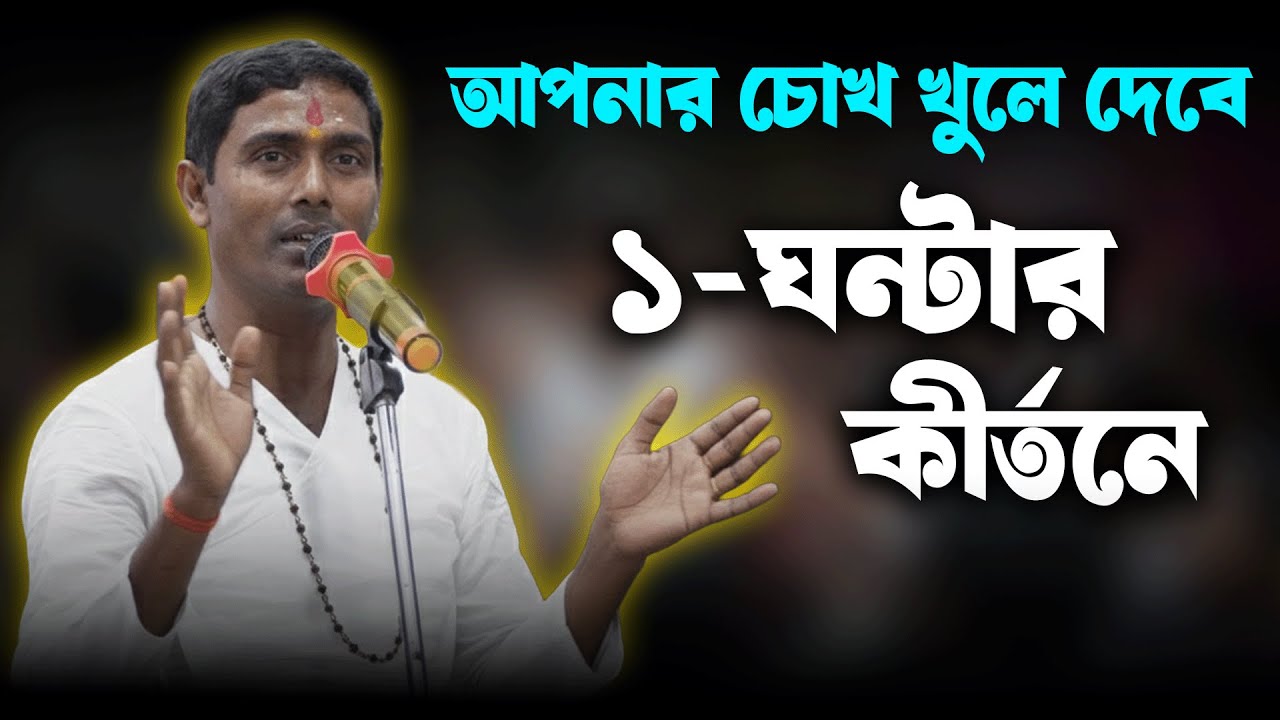 এই কীর্তনে আপনার চোখ খুলে দেবে Top Mythologist Reveals SHOCKING Truths About Purana Writing