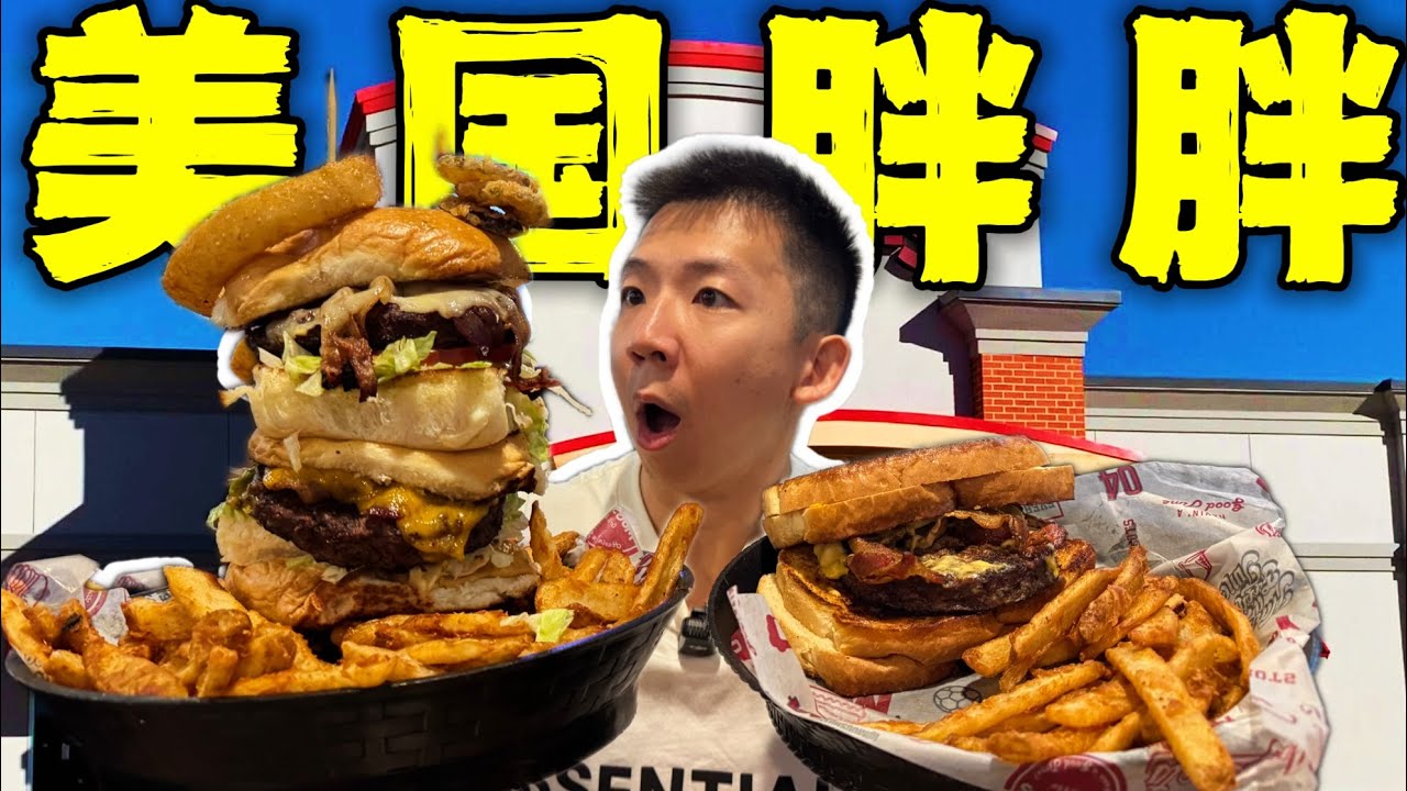 探秘美国胖胖的穷鬼餐厅！25块6000卡的肥胖套餐有多离谱？！