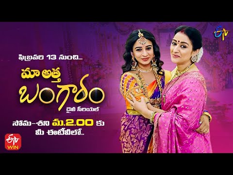Maa Attha Bangaram | Daily Serial | 13th February 2023 | Mon-Sat @2 ...