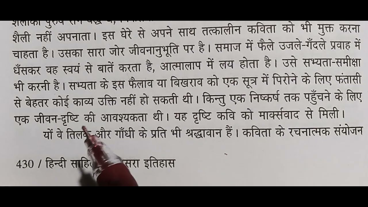 हिंदी साहित्य  का दूसरा इतिहास (डाॅ.बच्चनसिंह)प्रयोगवाद 