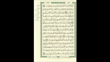 الورد اليومى سورة البقرة من الاية 77 الى الاية 83