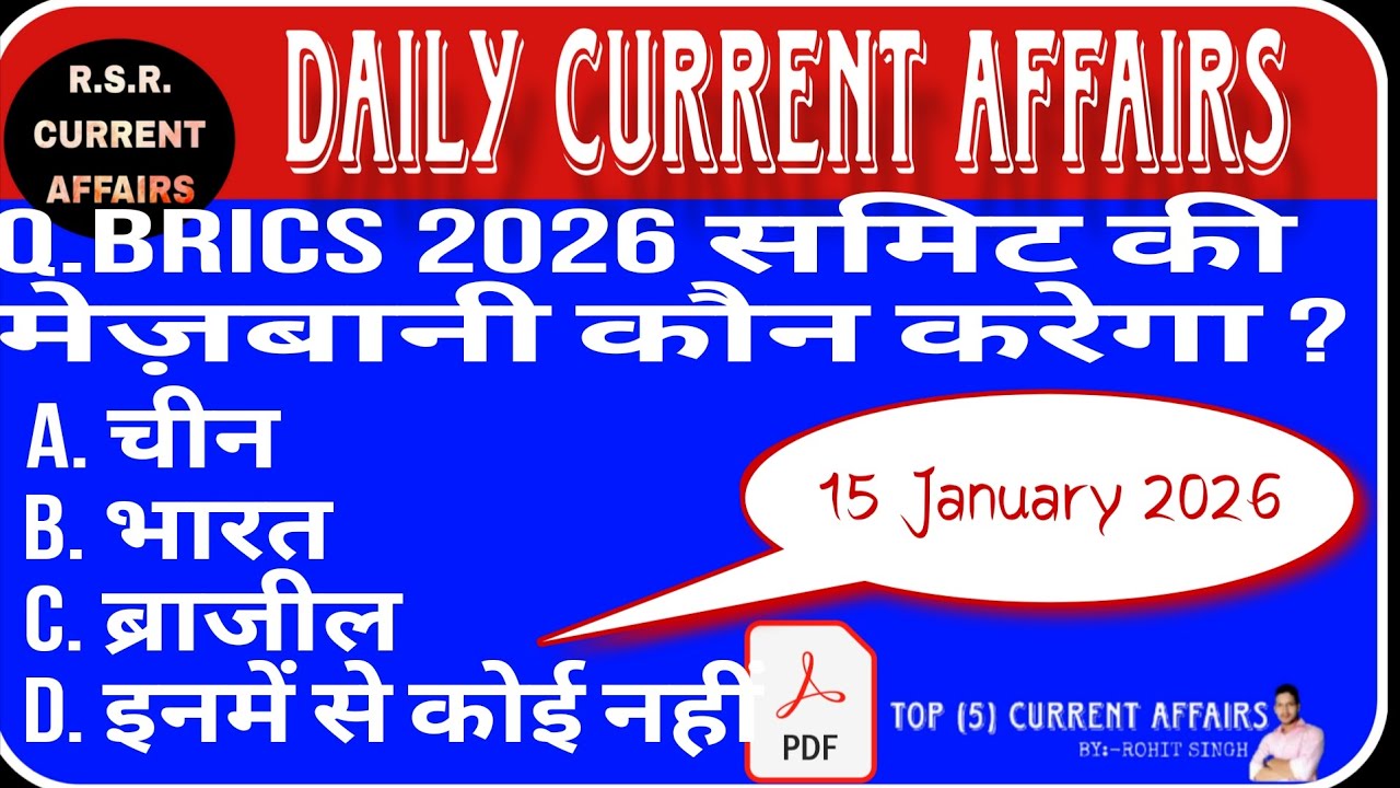15 January 2026 Current Affairs ||Daily Current Affairs ||Current Affairs in hindi