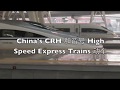 Riding China CRH High Speed Train (HSR)????? #1