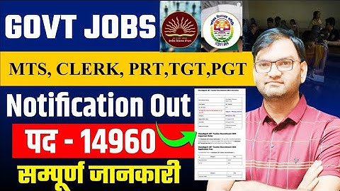 New Govt Job : MTS, Clerk, Steno, PRT, TGT, PGT Vacancy Out - kvs nvs recruitment apply online -KTDT
