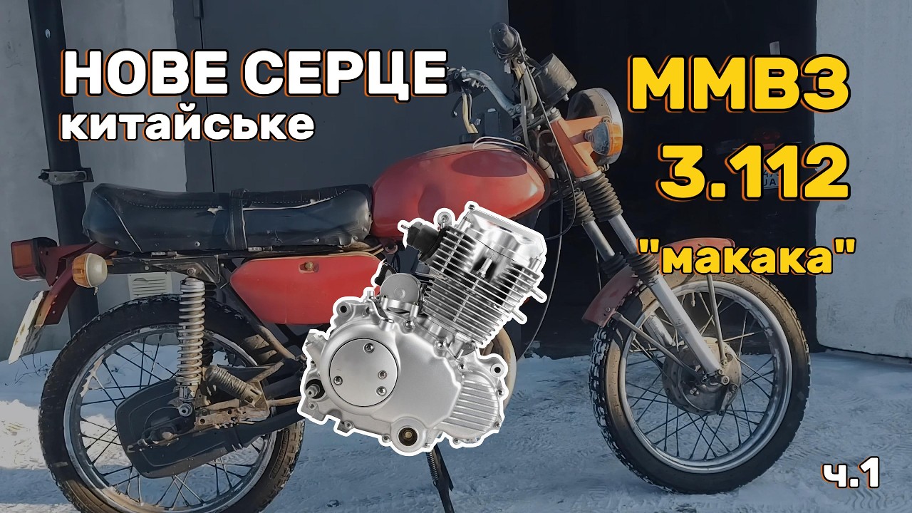 Кастомний мотоцикл Мінськ | Частина 1: Пиляємо раму, ставимо новий мотор