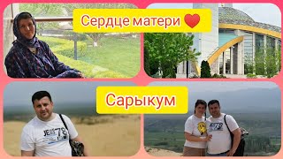 едем в ДАГЕСТАН 🚍 мечеть 🕌 баран Сарыкум 🏜️ ДЕНЬ 1⃣ ЧАСТЬ 1️⃣