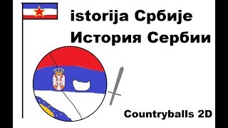 Countryballs 2D: История Сербии| Istorija Србије Countryballs 2D: История Сербии| Istorija Србије