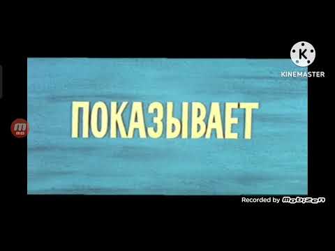 Ералаш Киножурнал Все Заставки Которые Отличаются Хоть 1 Крохотным Отличием Делал 3 Часа