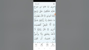 سورة طه بالتجويد المبسط الصفحة (٣١٨)