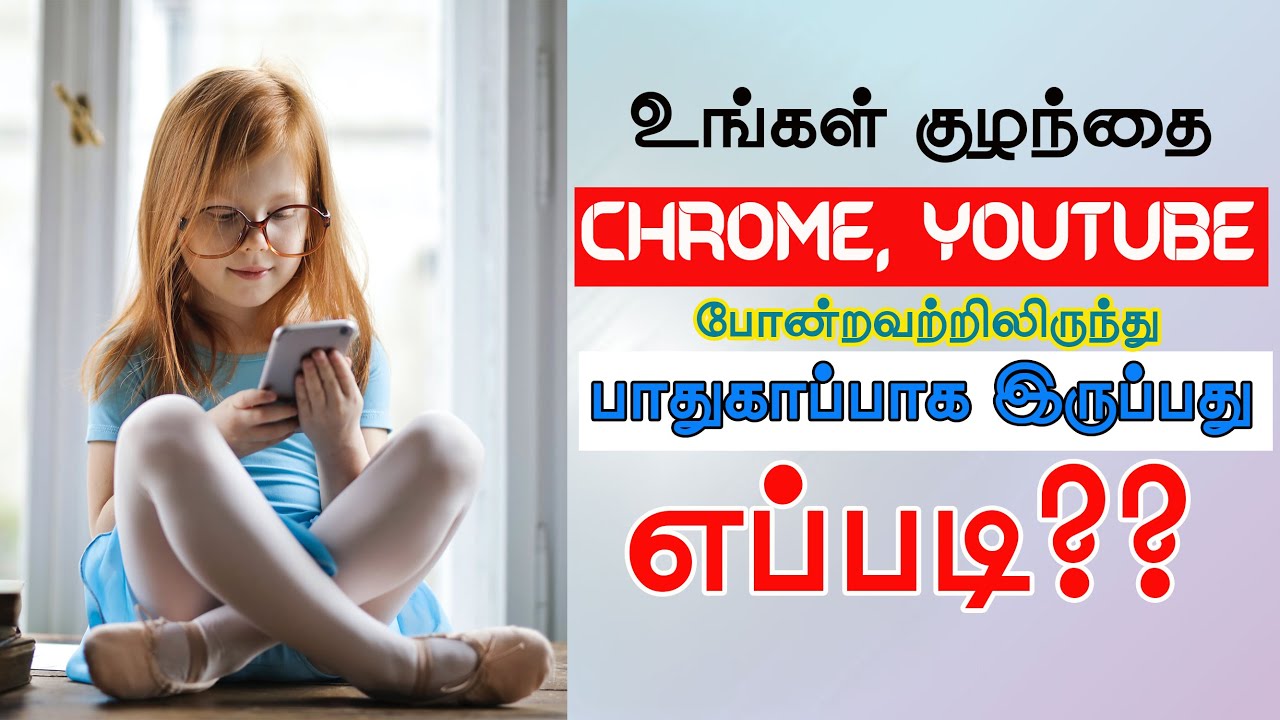 Chrome Safe Browsing, YouTube Restricted mode settings in Tamil child