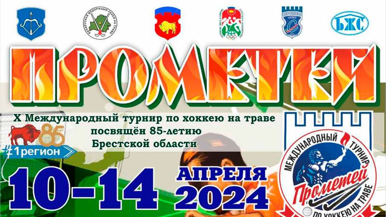 СК "Строитель" - ХК "Динамо-Электросталь" - YouTube