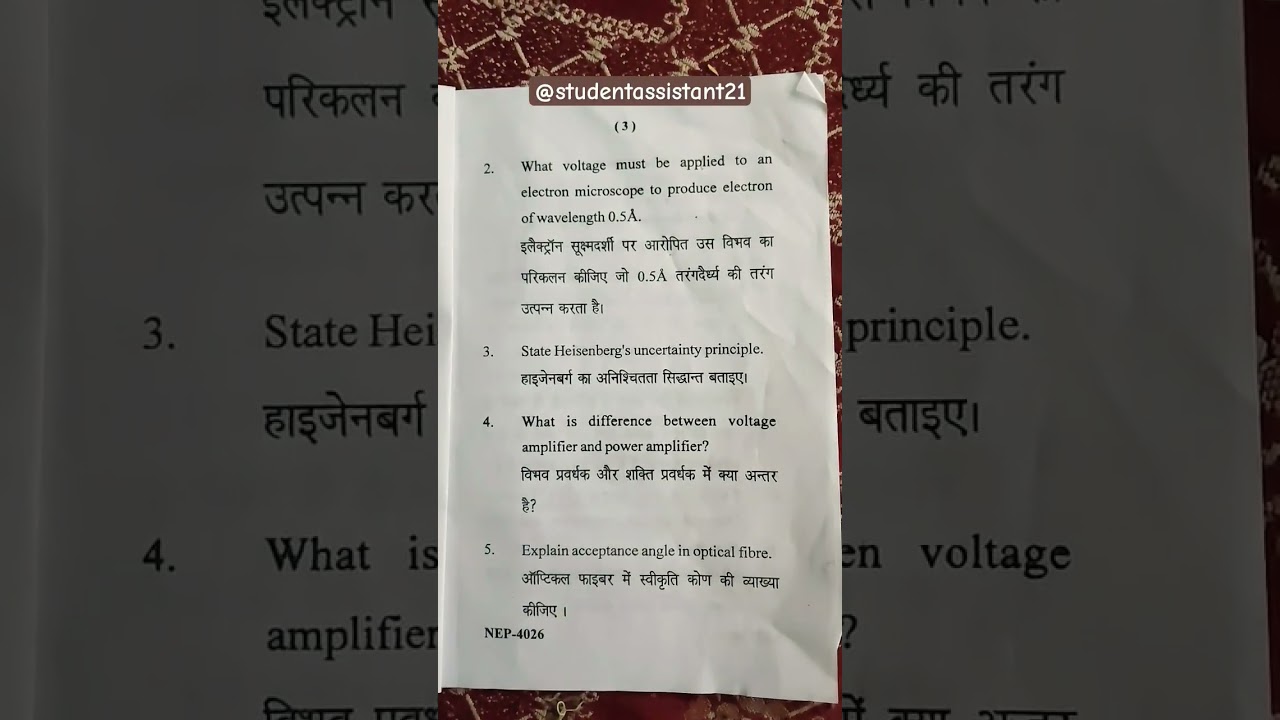 PHYSICS | BSC 4TH SEM | PREVIOUS YEAR QUESTION PAPER | NEP | PYQ | 