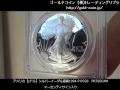 アメリカ【1ドル】シルバーイーグル銀貨1994-P PCGS PR70DCAMマーカンティサイン入り