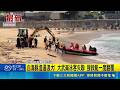 白海豚颱風掀長浪！29歲救生員大武崙失聯 搜救艇遭翻覆持續搜救中｜三立新聞LIVE