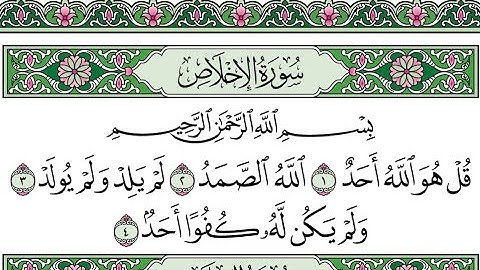 تصحيح تلاوة (4)سورة الإخلاص والتركيز على حروف القلقلة