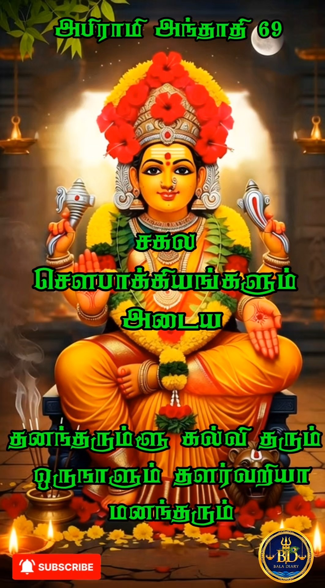 🙏ஆன்மீகம் - ShareChat