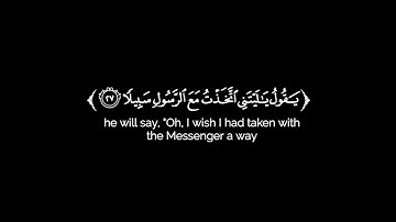 كروما شاشه سوداء قرآن كريم 🌿تلاوة من سورة الفرقان 🌿القارئ محمد النقيب 🌿