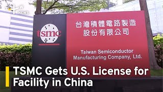 TSMC Gets U.S. License for Facility in China | TaiwanPlus News