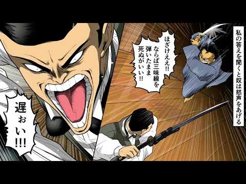 伊集院の旦那の遅ーーーい