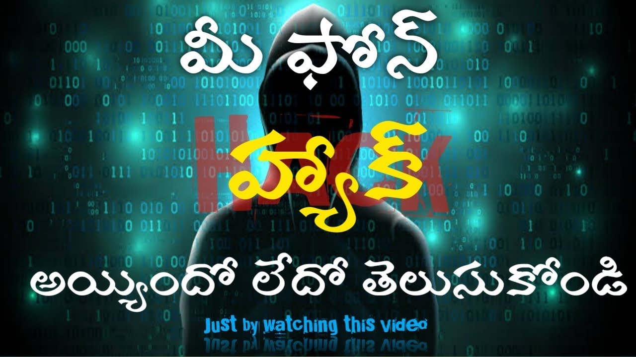 Is your phone is hacked or not ! || How to know your phone is hacked or