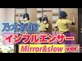【乃木坂46】インフルエンサー Mirror and slow dance ver
