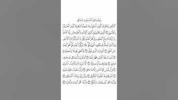 القارئ الشيخ - مكاوي السنباطي ( رحمة الله عليه ) -  ما تيسر من سورتي النجم والقمر