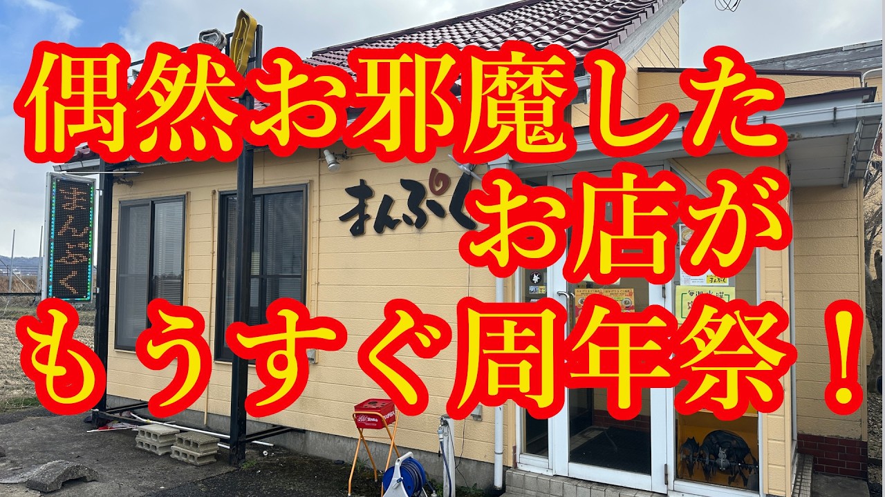 【新潟ラーメン】