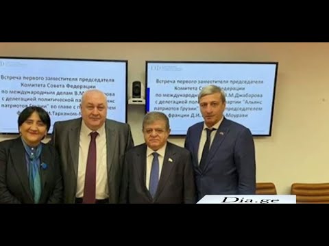 ,,პატრიოტთა ალიანსი,, რუსეთშია  პოლიტიკური შეფასებები 7.04.2022