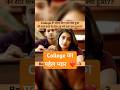 First Love in College ❤️ | Heart Touching Love Stor #trandingreels #beautifulpictures