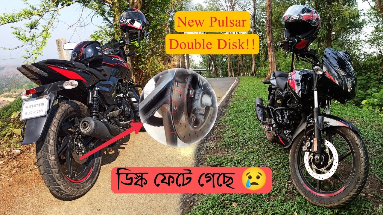 Double R 150 নতুন গাড়ির ডিস্ক ফেটে গেল !! New Pulsar 150 Double Disk Review Vlog 09 ...