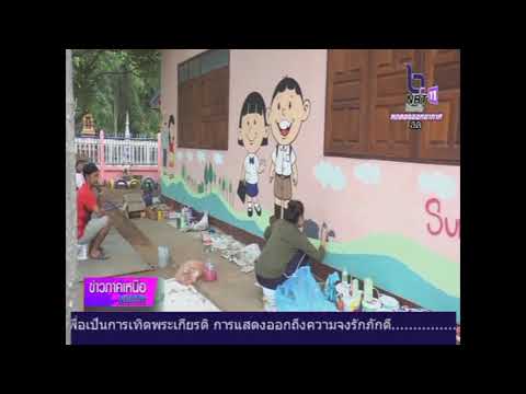 โรงเรียนวัดโพธิ์์ศรี(สังวรราษฎร์นุสรณ์) จังหวัดลพบุรี จัดกิจกรรมปลูกต้นกล้าความดีผ่านภาพวาด
