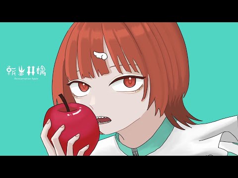 転生林檎／夢秋【歌ってみた】
