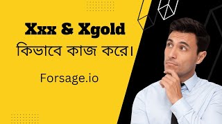 Forsage e Xxx & Xgold kivabe kaj kore. How to work of forsage programm xxx & xgold screenshot 4
