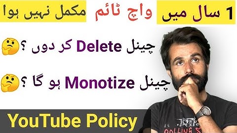 What If YouTube Channel Not Complete 4000 Hours Watchtime in 1 Year - 1 Year YouTube Policy Explain