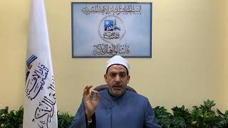 الدكتور علي فخر حلقة 8 3 2021البث المباشر لدار الإفتاء المصرية