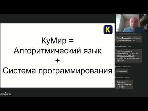 Система программирования КуМир: особенности системы и потенциал её использования