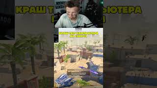 twitch: strogo | ПРОВЕЛ КРАШ ТЕСТ КОМПЬЮТЕРА #strogo #cs2