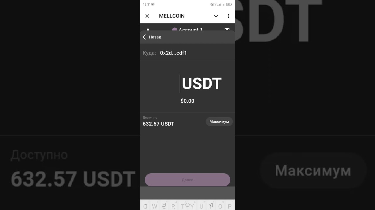 Мелкоин) Розвод! ))