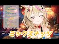 ミックスナッツ 尾丸ポルカ歌枠切り抜き ホロライブ
