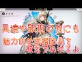 【アナデン】異境や顕現武器じゃなくてもこんなに良い武器防具はいっぱいある‼︎