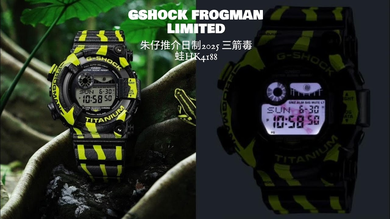 ★限定オンリー１★金運✴︎開運超スペシャル【サーペンティン『蛇紋石』蛙彫刻】❤️ GSHOCK FROGMAN LIMITED朱仔推介《日本製造🇯🇵2025年新款GW 8200TPF 1