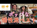 ルコック_ポップな個性派ベストのご紹介！_230110