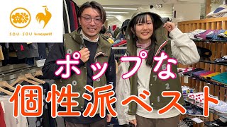 ルコック_ポップな個性派ベストのご紹介！_230110