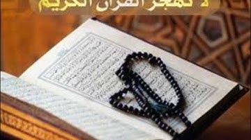 سورة المسد بقراءة ابن كثير - عثمان المسيمي