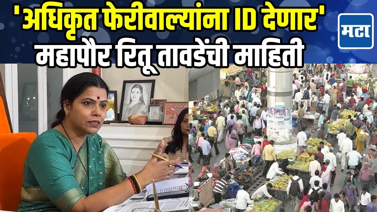 Ritu Tawade | मुंबई प्रदूषित, बिल्डर्सनं नियम पाळले नाहीतर कठोर कारवाई होणार, तावडेंचे आदेश