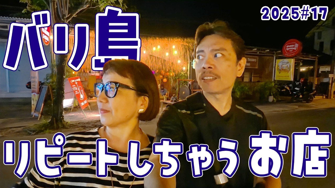 【バリ島 チャングー】 絶対に行くお店 新しいスタバを貸し切り とにかくバイクが多すぎる S3#16